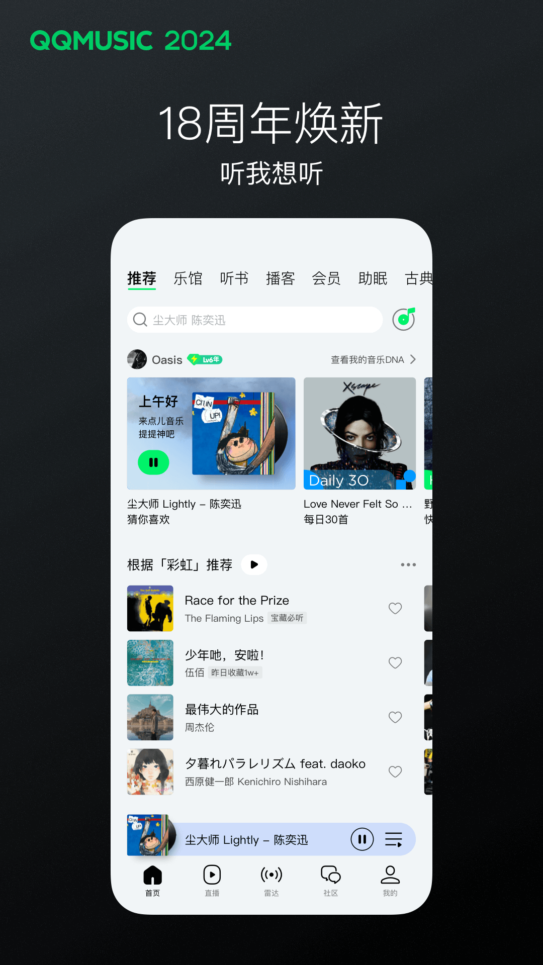 我的心灵小屋图片截图