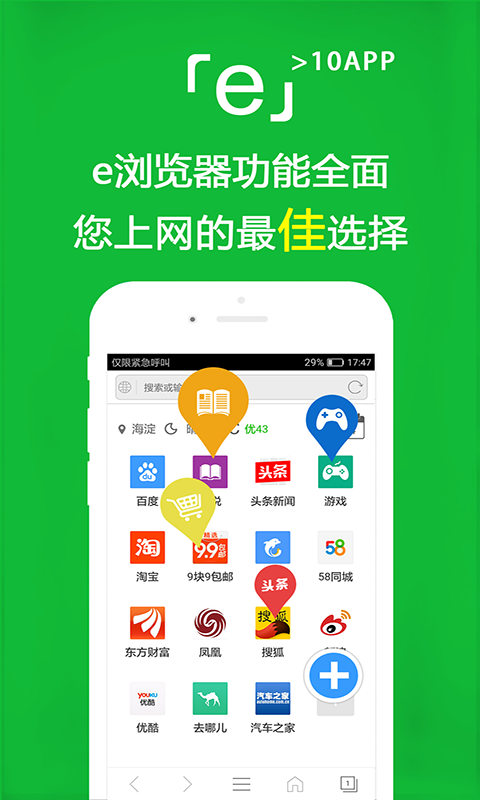长腿的虫子会蹦在屋里头截图