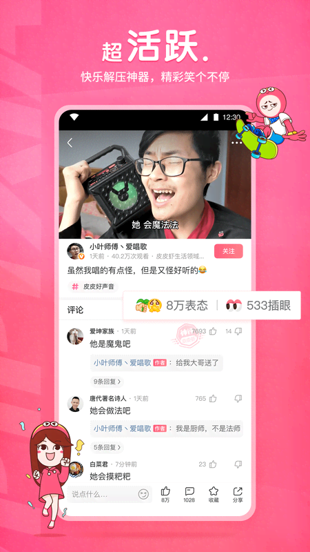 贝琳s 玩物直播回放截图