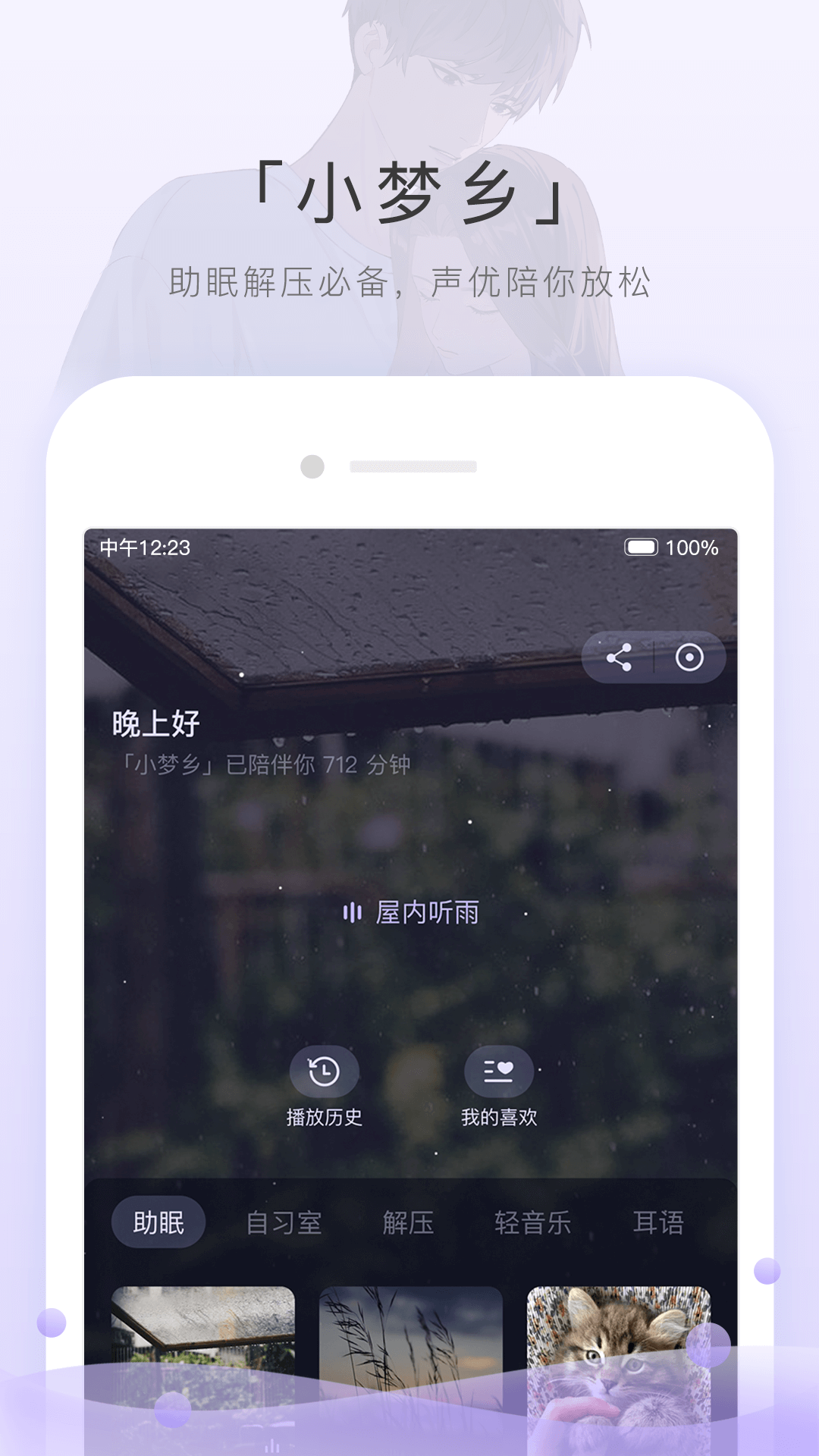 长腿的虫子会蹦在屋里头截图