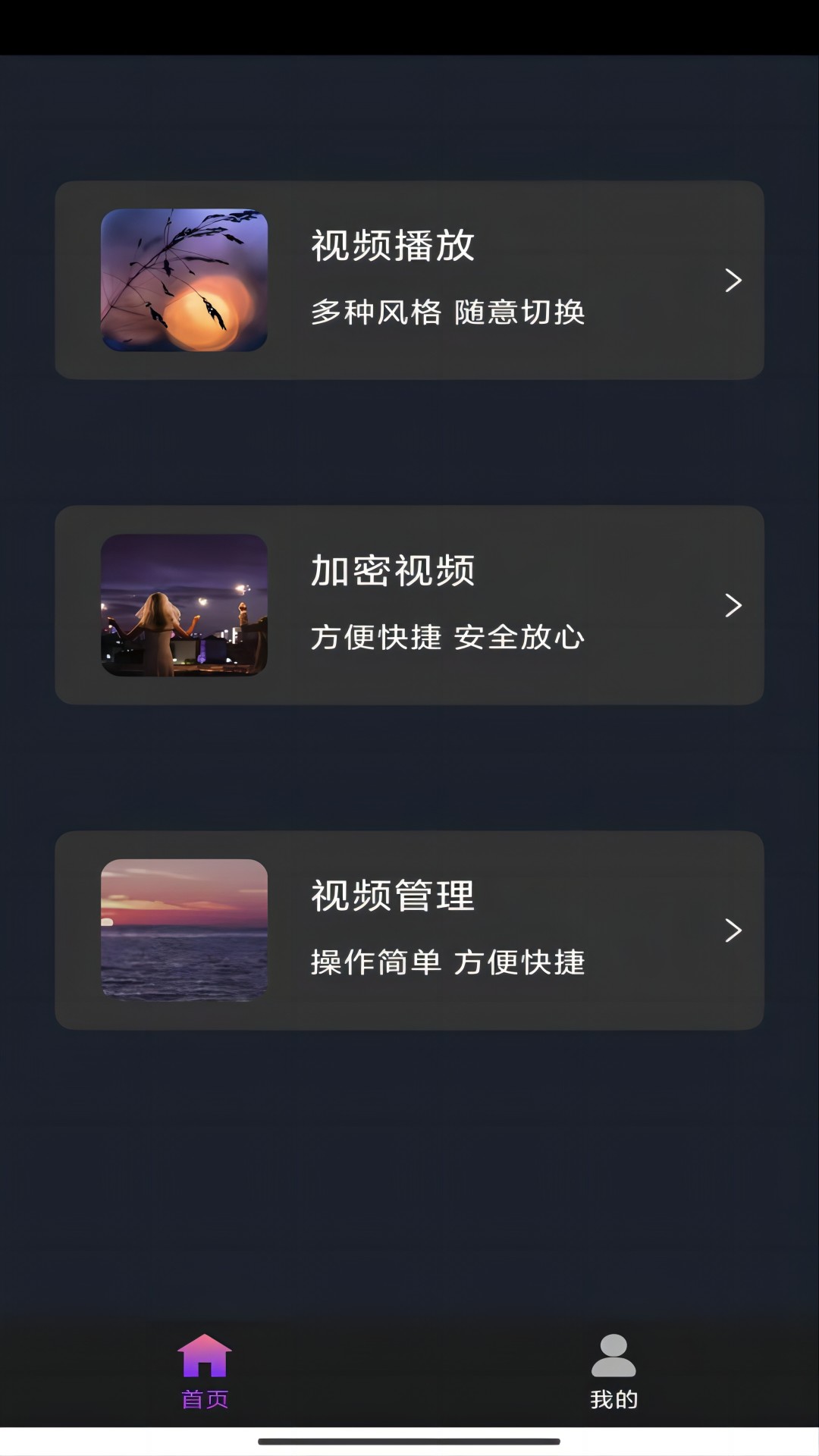 我的心灵小屋图片截图