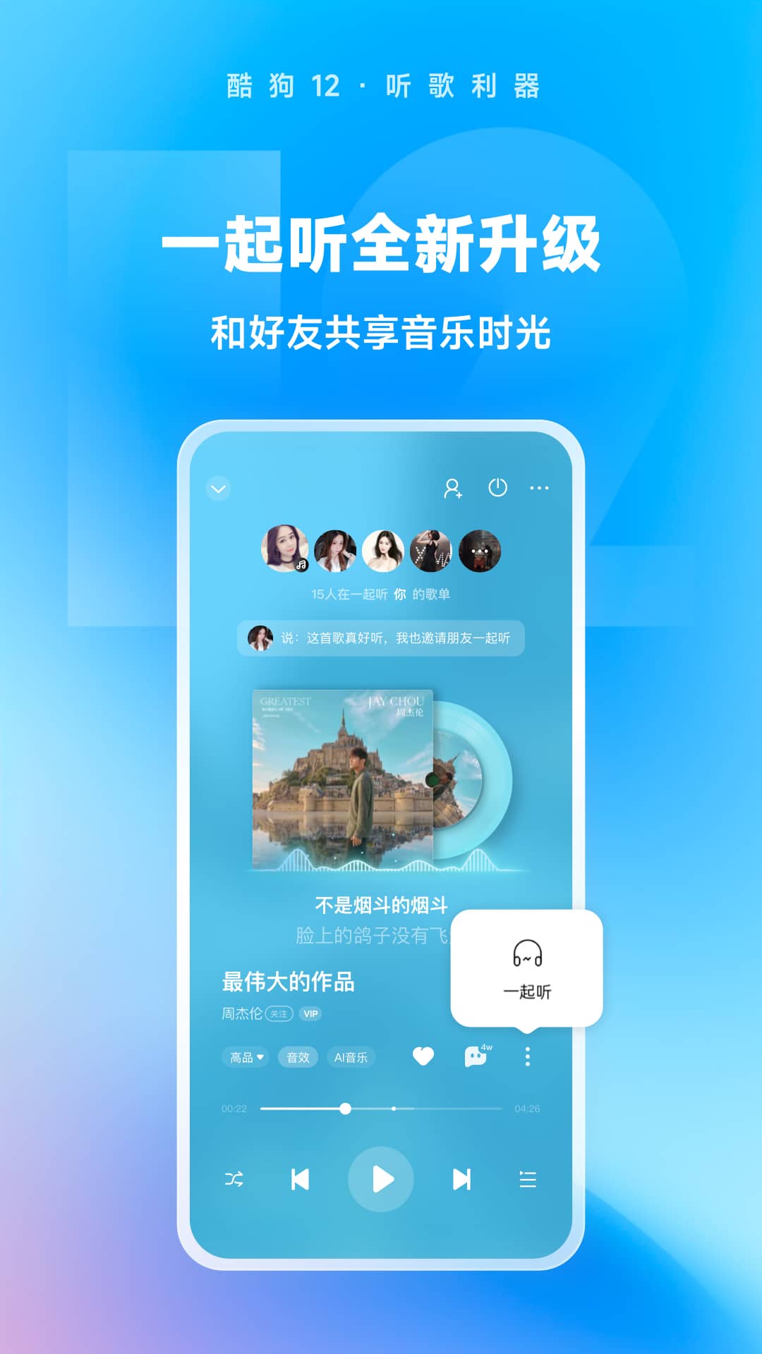 坐错车怎么发朋友圈截图