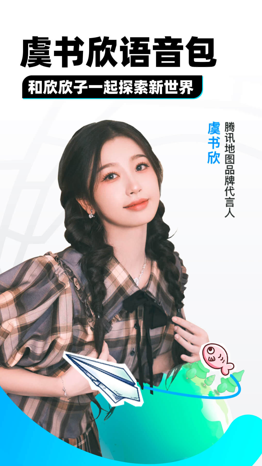 贝琳s 玩物直播回放截图