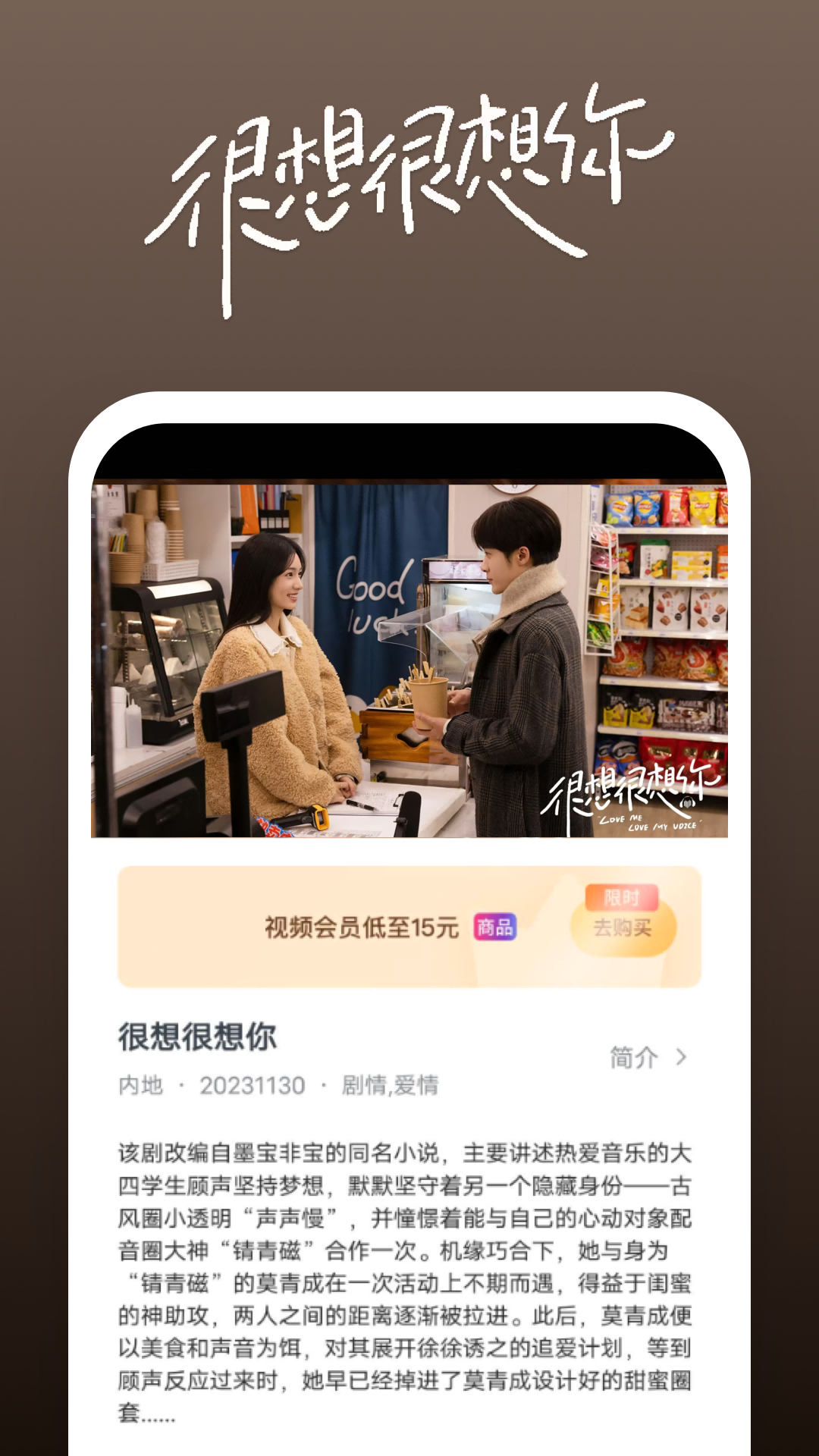 变身红颜曲小说截图