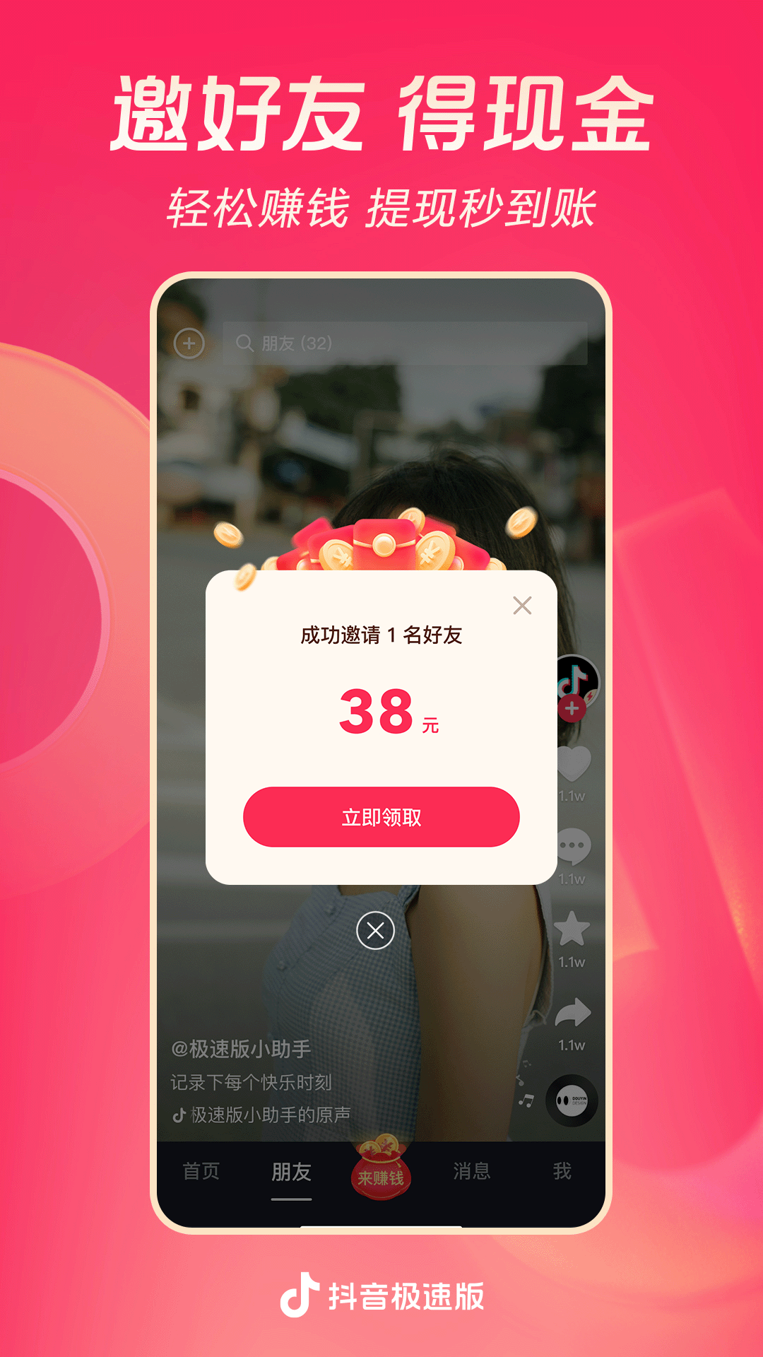 [免费] 北京希希女王 招奴截图