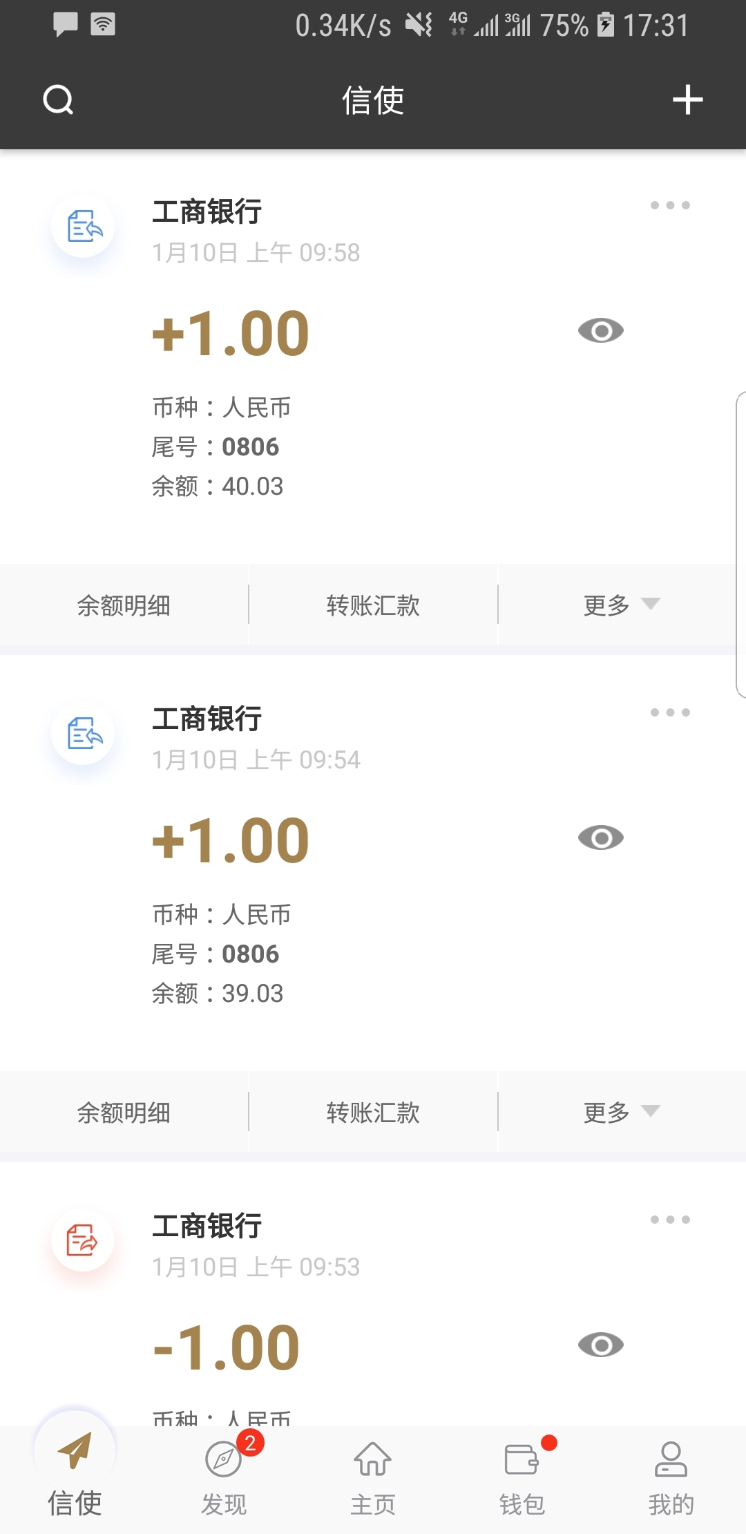 变身红颜曲小说截图
